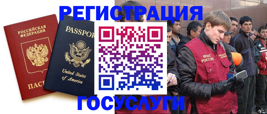 прописка для работы в Краснослободске