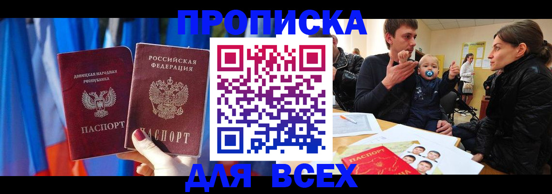временная регистрация в квартире в Краснослободске