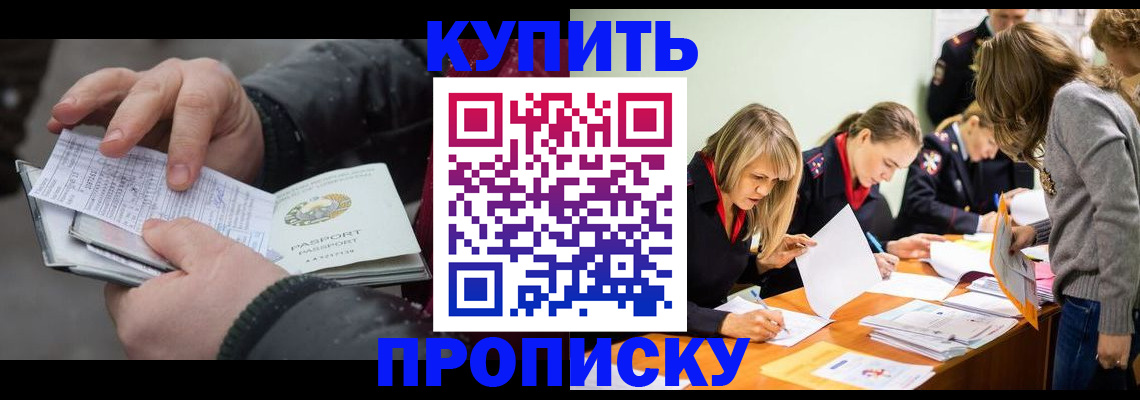 миграционный учет в Краснослободске