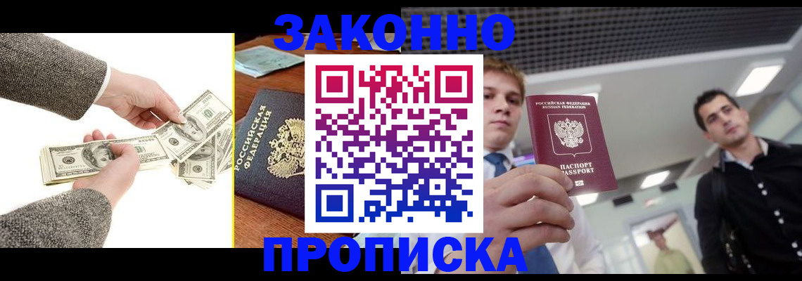 прописка иностранных граждан в Краснослободске