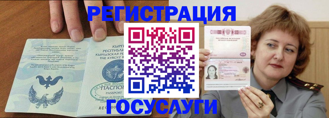прописка для военкомата в Краснослободске